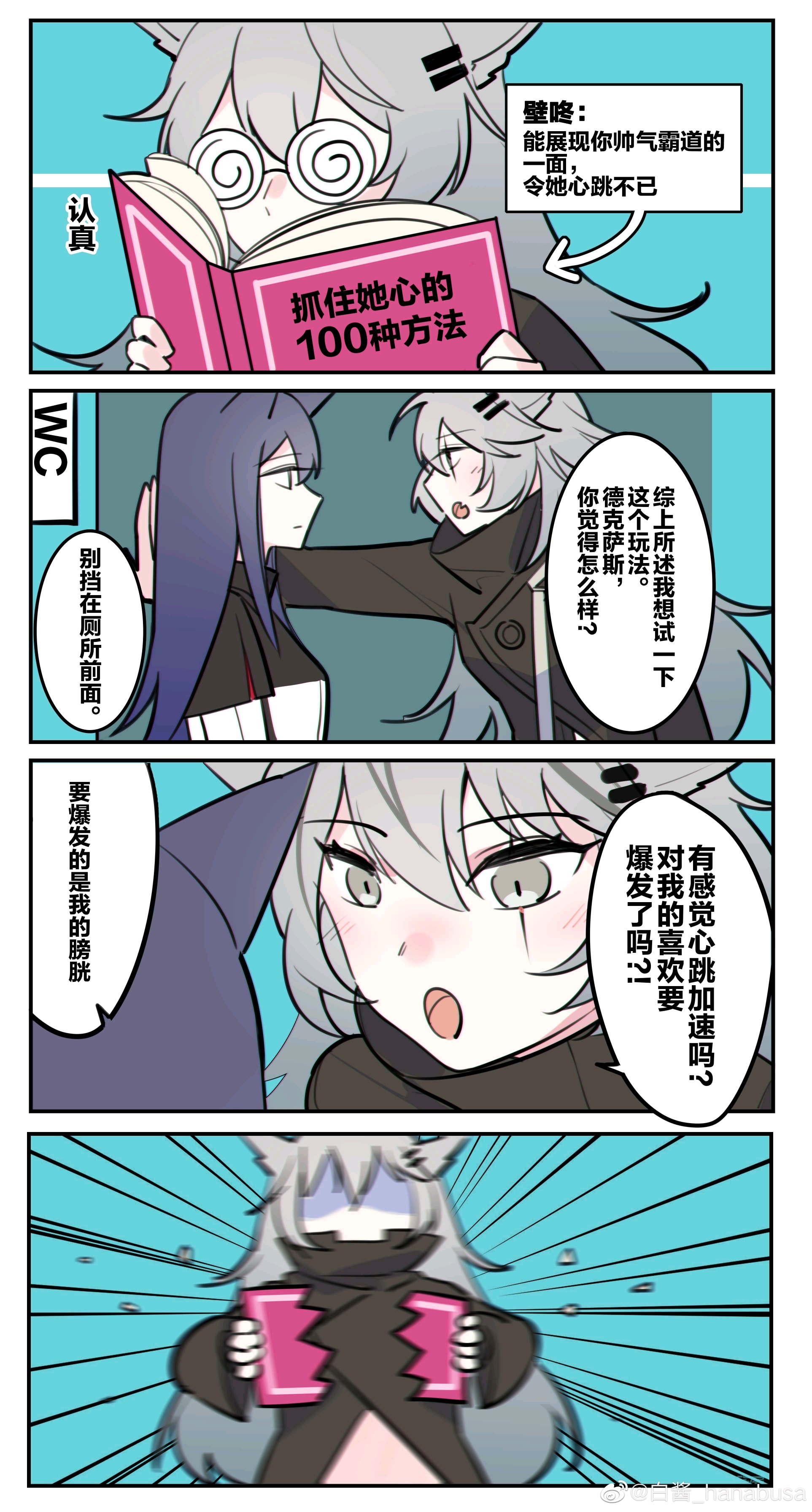 热播漫画5